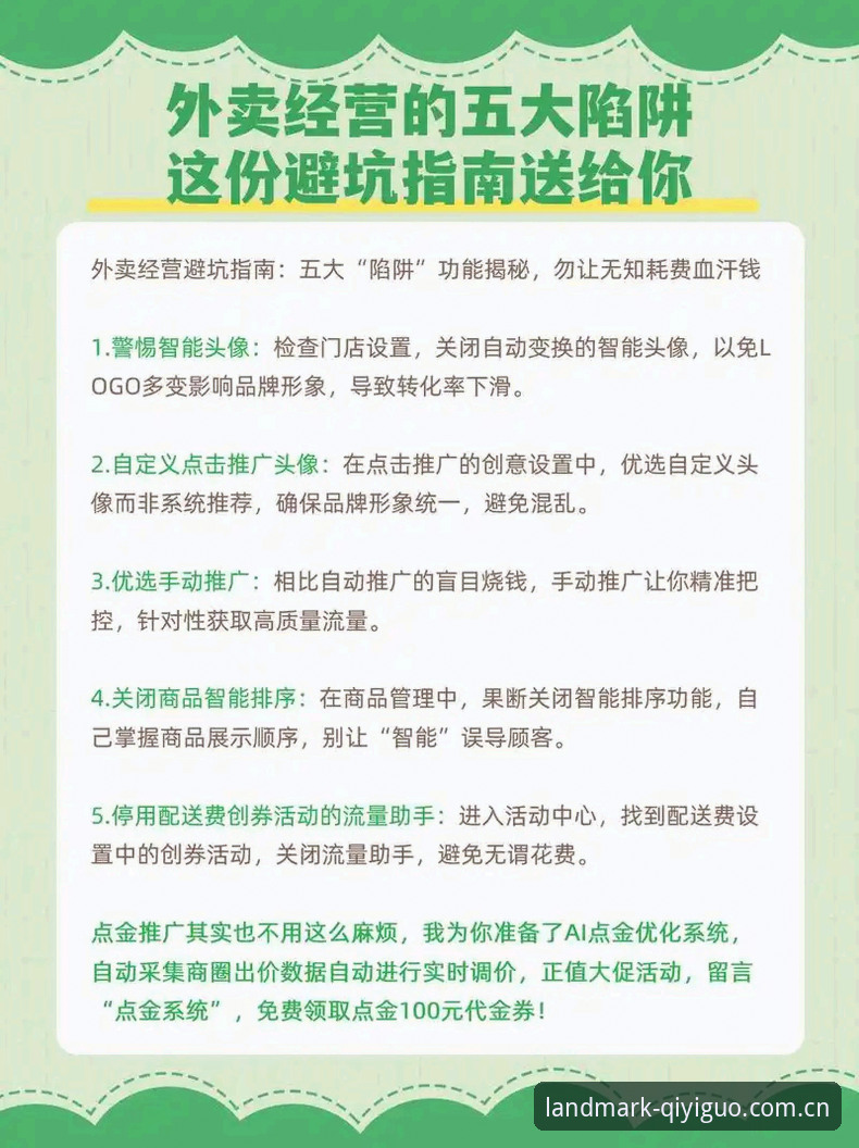 揭秘雷霆2026选秀暗线：三枚签背后的布局逻辑与避坑指南